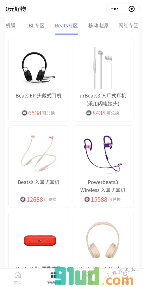 焕熊小程序截图