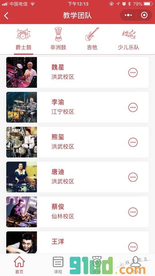 未来丨之星打击乐俱乐部小程序截图