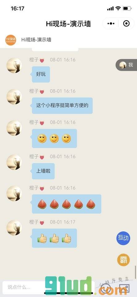 Hi现场小程序截图