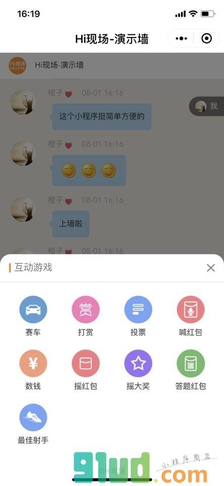 Hi现场小程序截图