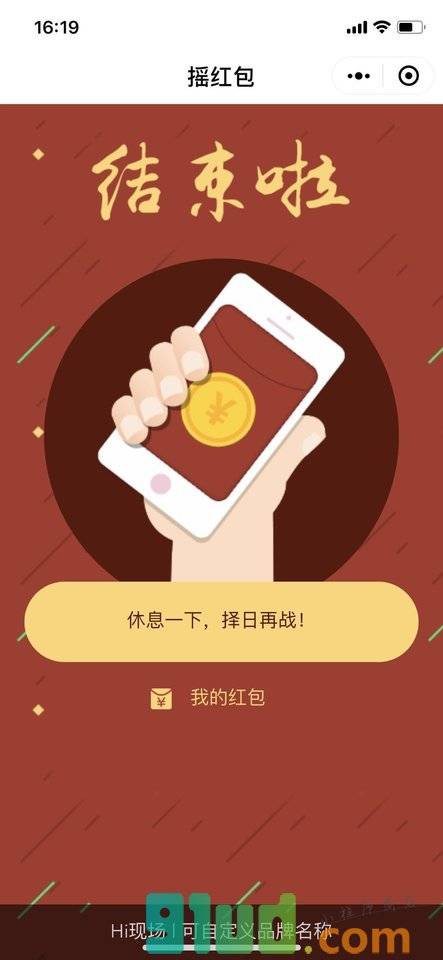 Hi现场小程序截图