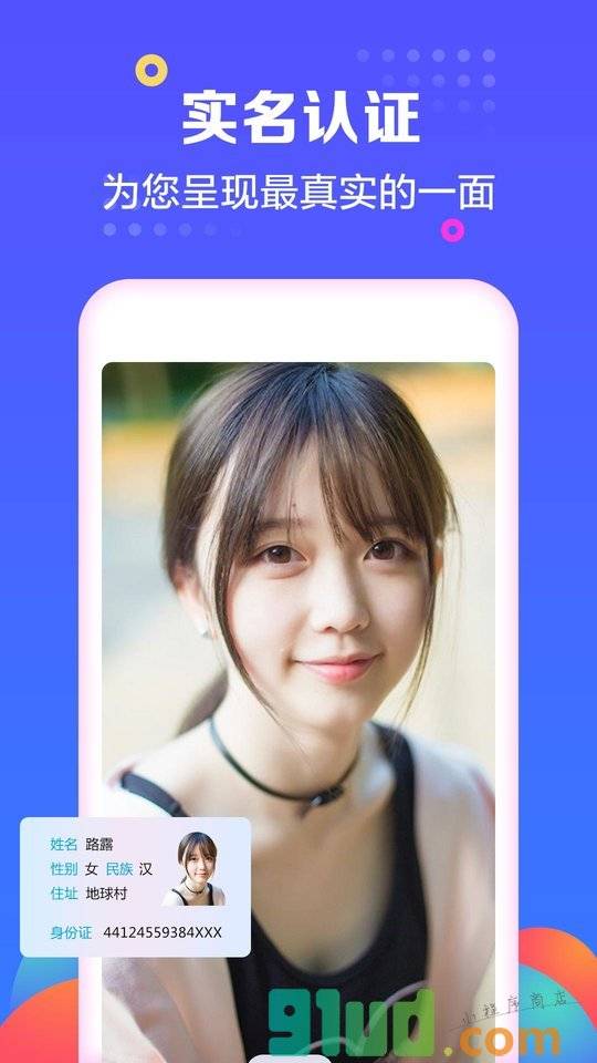 心动热聊小程序截图