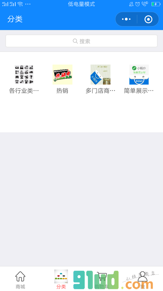 微宝程序开发小程序截图