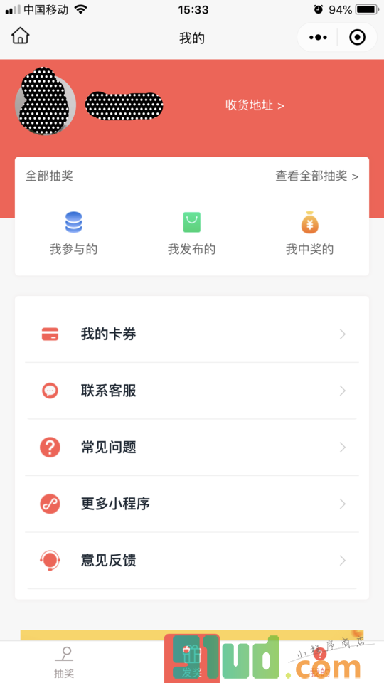 兴兴抽奖小程序截图