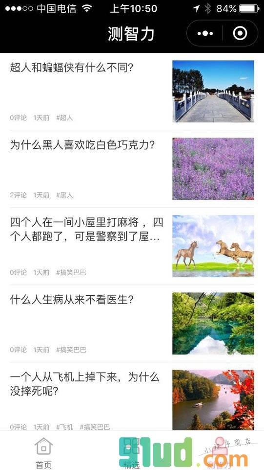 搞笑巴巴小程序截图