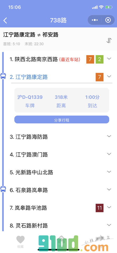 等公交小程序截图