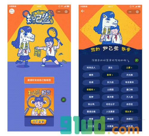 知己签小程序截图