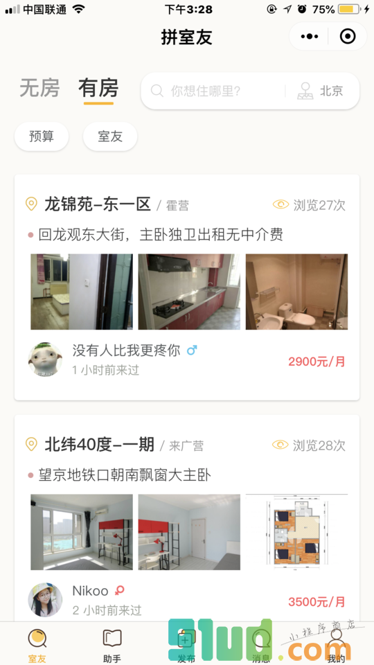 拼室友小程序截图