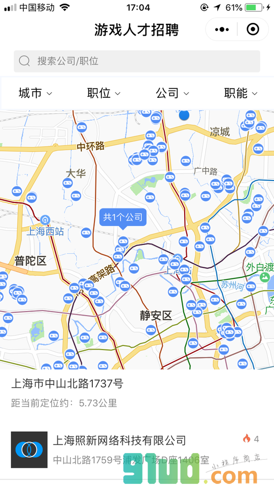 游戏人才招聘小程序截图