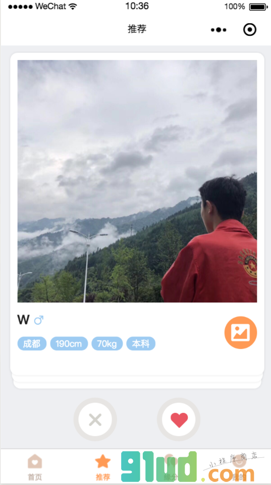 佛系处对象小程序截图