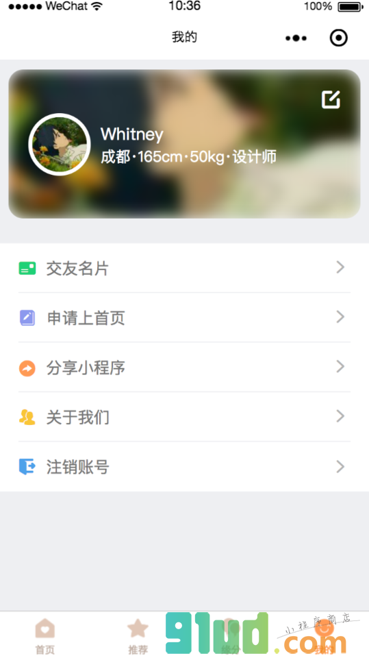 佛系处对象小程序截图