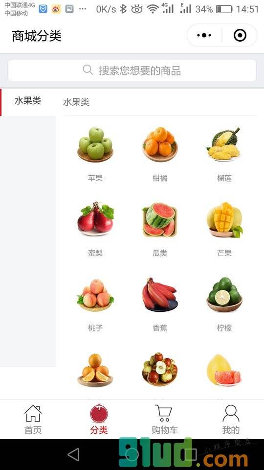 i果鲜生小程序截图