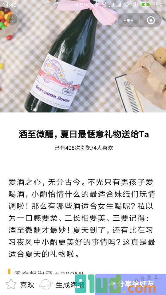 糖果说Lite小程序截图