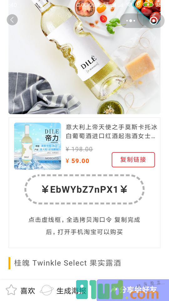 糖果说Lite小程序截图