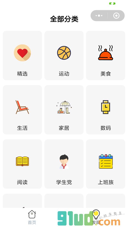 糖果说Lite小程序截图