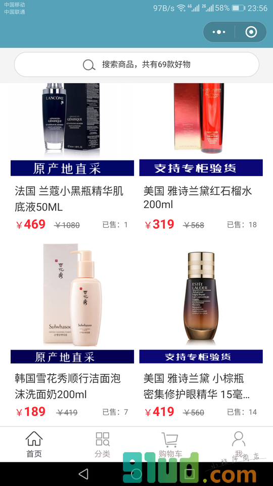 海蓝优选小程序截图