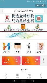 海蓝优选小程序截图