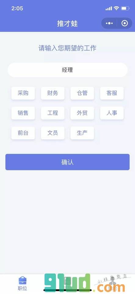 推才蛙小程序截图