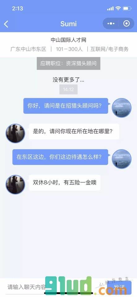 推才蛙小程序截图