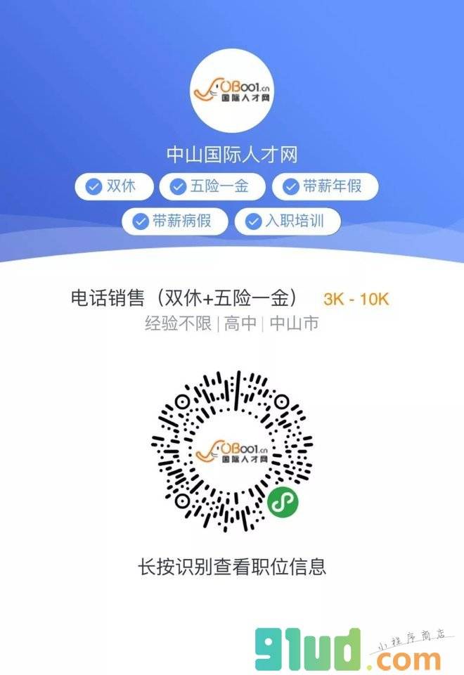 推才蛙小程序截图