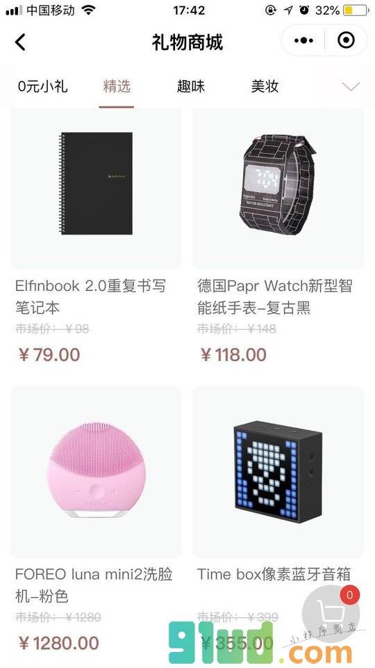 小礼盒小程序截图