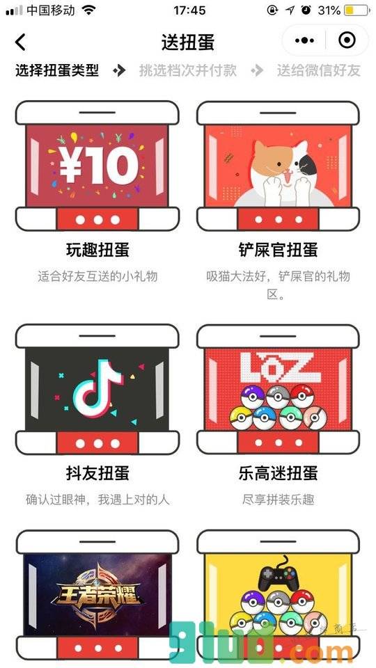 小礼盒小程序截图