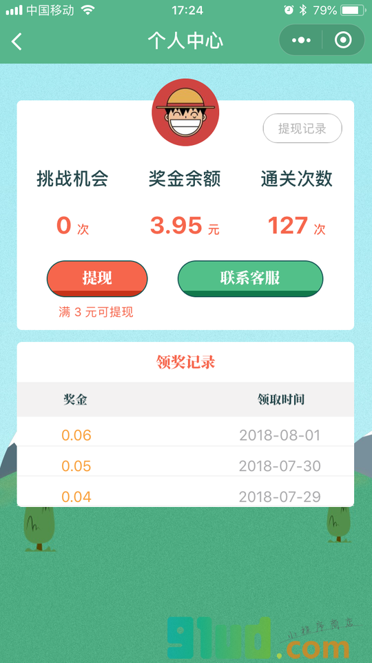 成语向前冲小程序截图