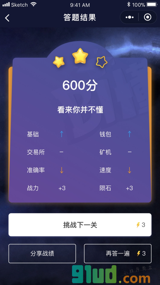 BI懂小程序截图