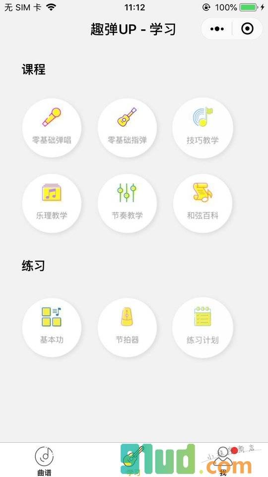 趣弹UP小程序截图