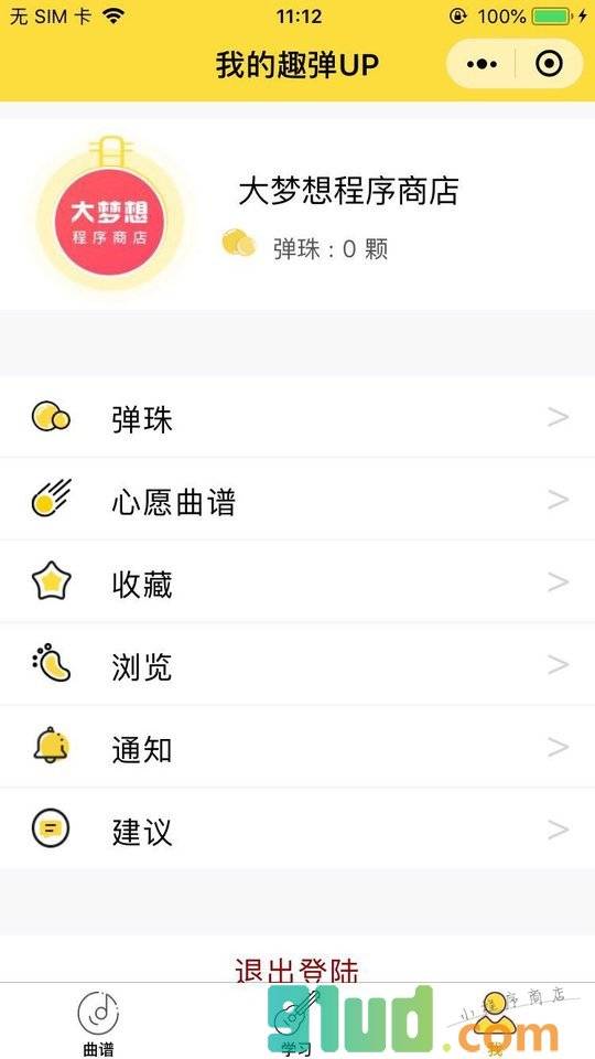 趣弹UP小程序截图