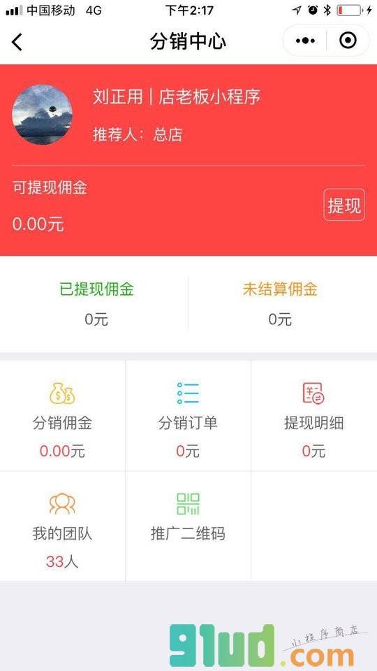 严选美妆小程序截图