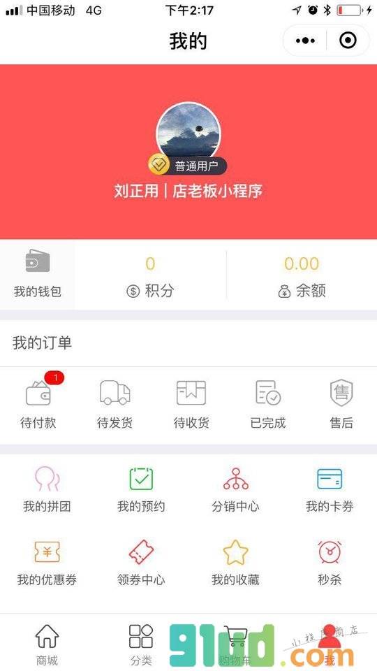 严选美妆小程序截图