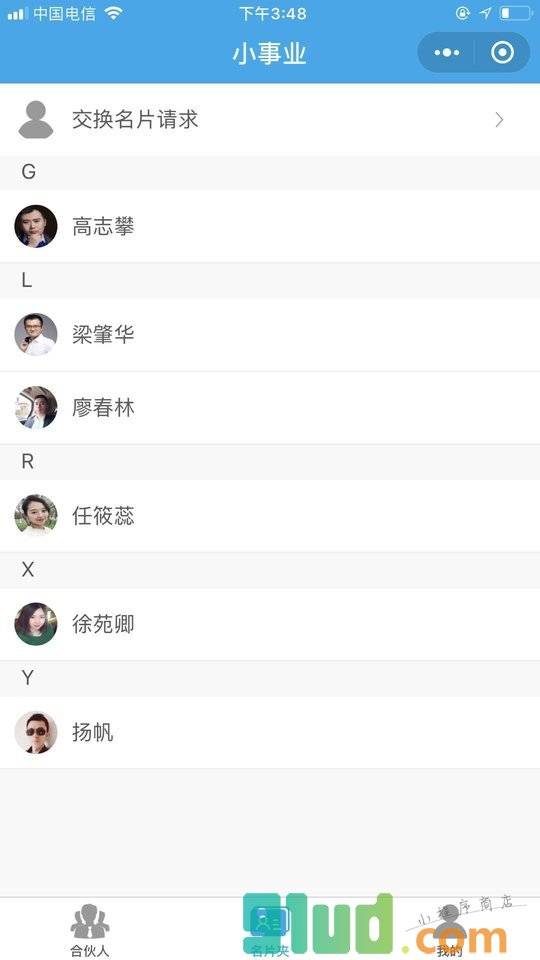 小事业I资源项目合伙人小程序截图