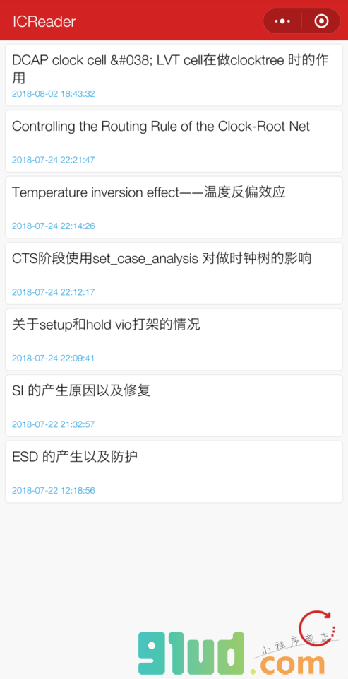 ICReader小程序截图