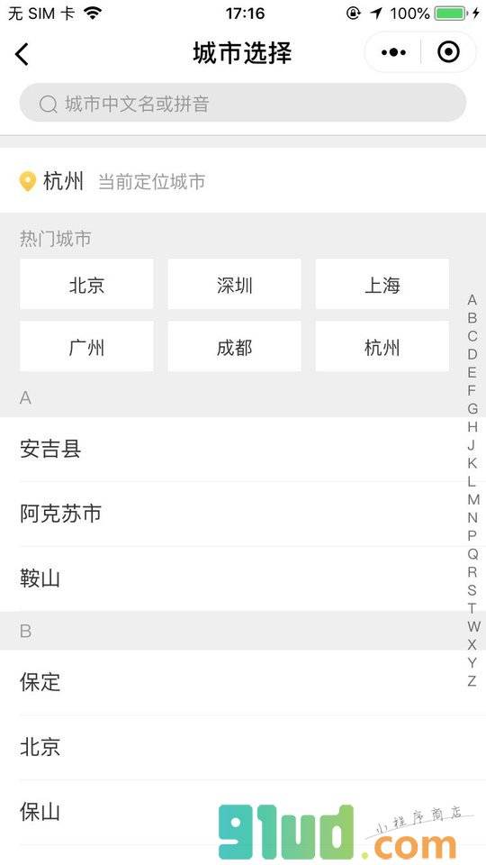 美团跑腿小程序截图