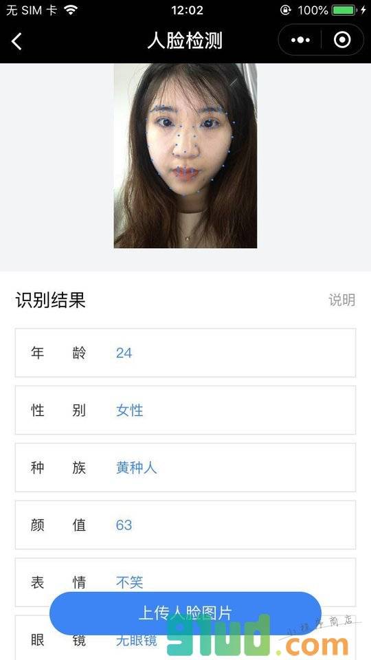 百度AI体验中心小程序截图
