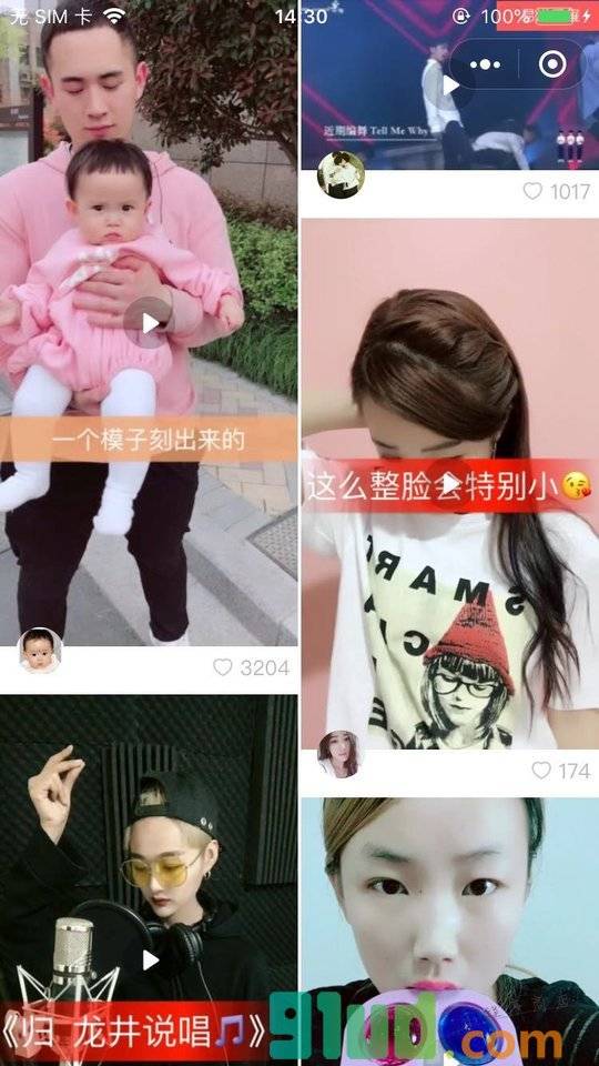 快手App小程序截图