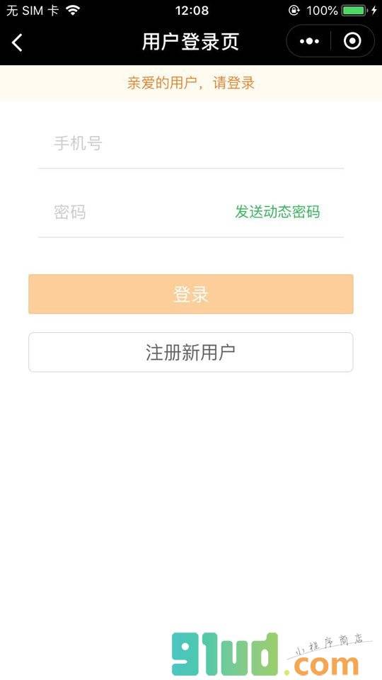 途牛圈小程序截图