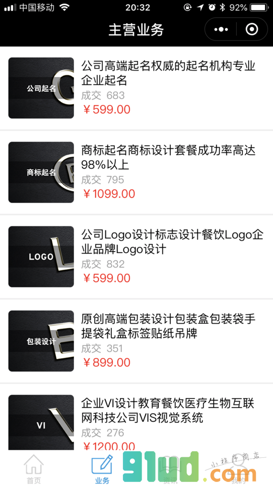 麒麟轩策划小程序截图