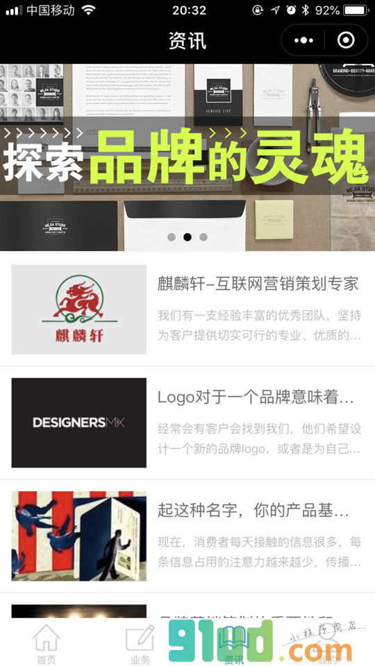 麒麟轩策划小程序截图