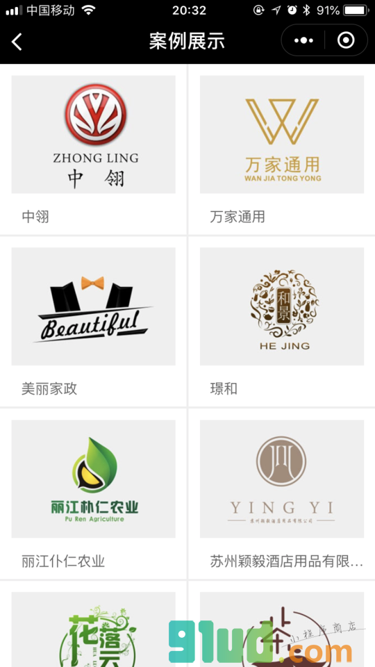 麒麟轩策划小程序截图
