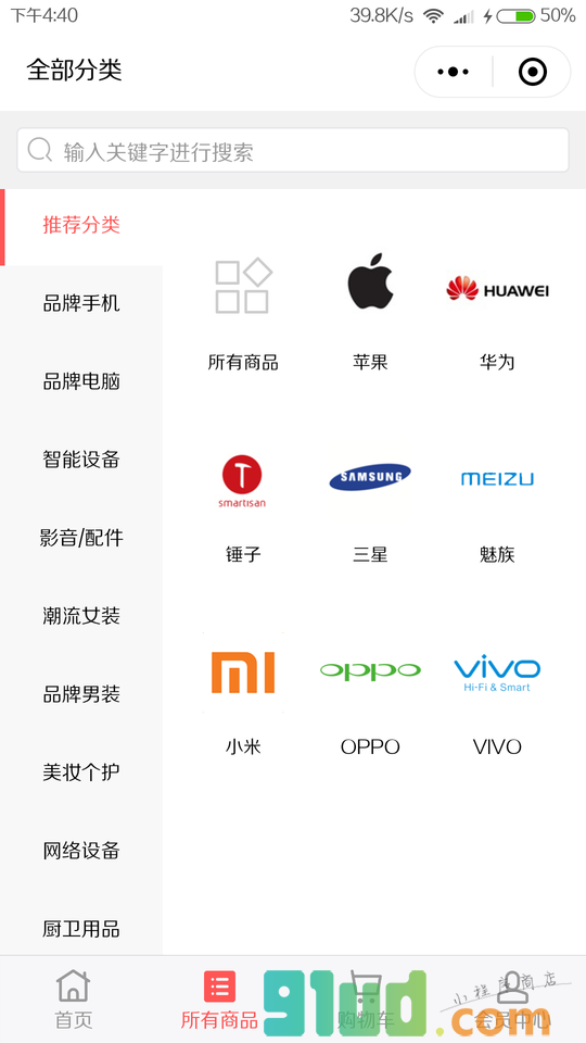 有品特惠小程序截图