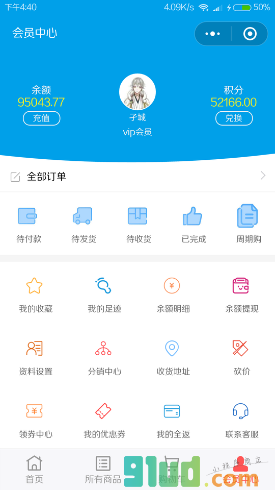 有品特惠小程序截图