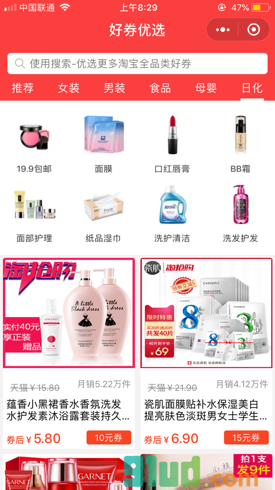 好券优选lite小程序截图