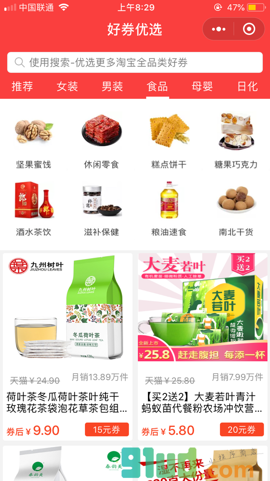 好券优选lite小程序截图