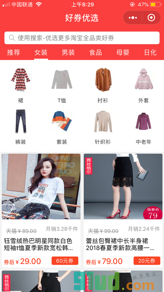 好券优选lite小程序截图