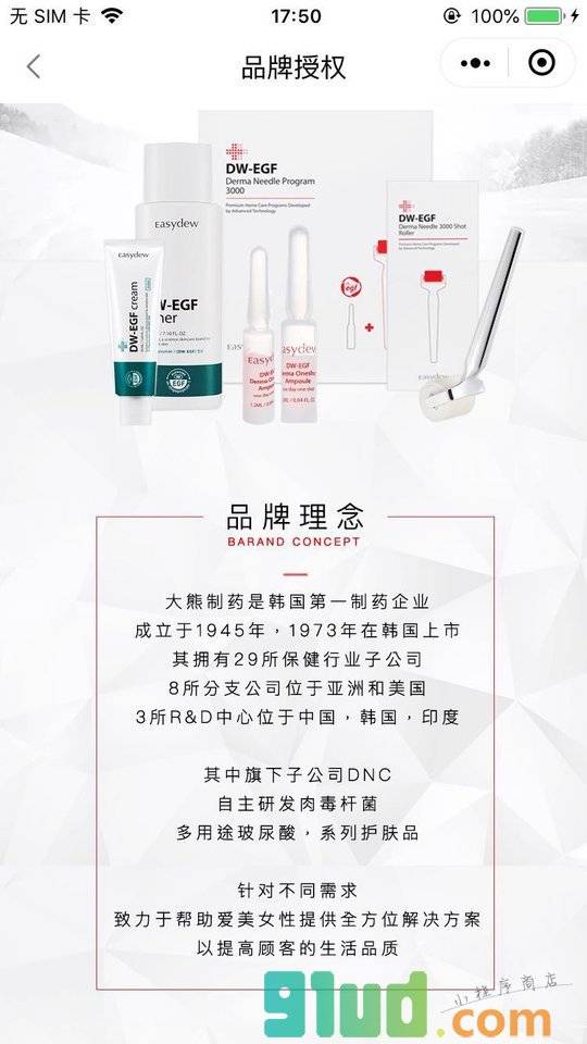 好物满仓小程序截图