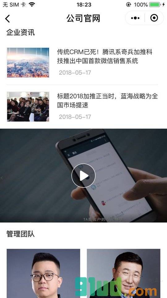 加推小程序截图