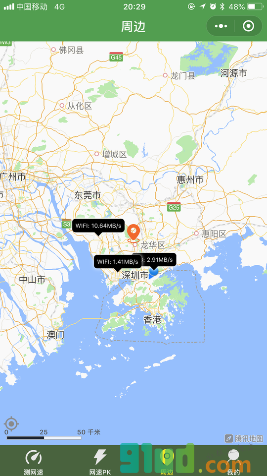 天天测网速小程序截图