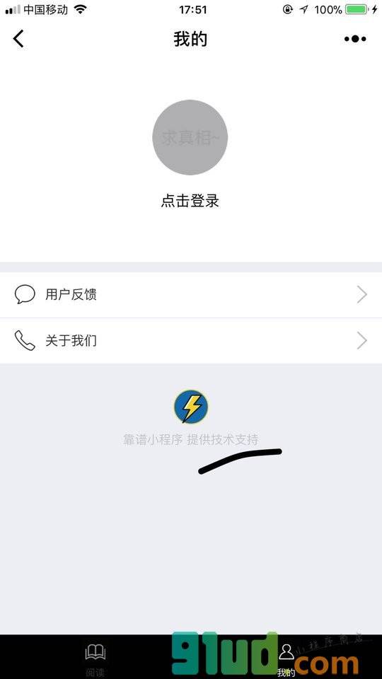 新榜小程序截图